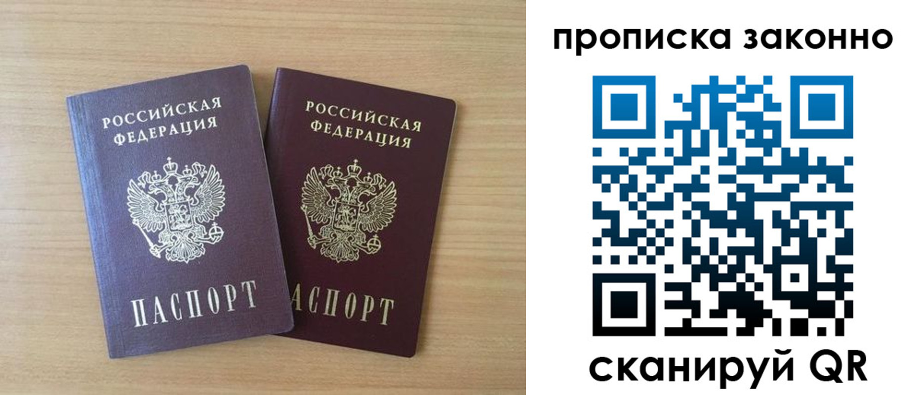 временная регистрация адрес в Иркутске