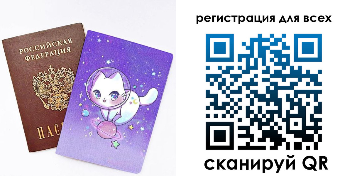регистрация для школы в Иркутске