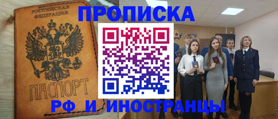 прописка для военкомата в Иркутске