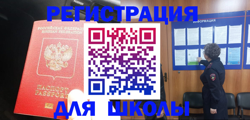 прописка для военкомата в Иркутске